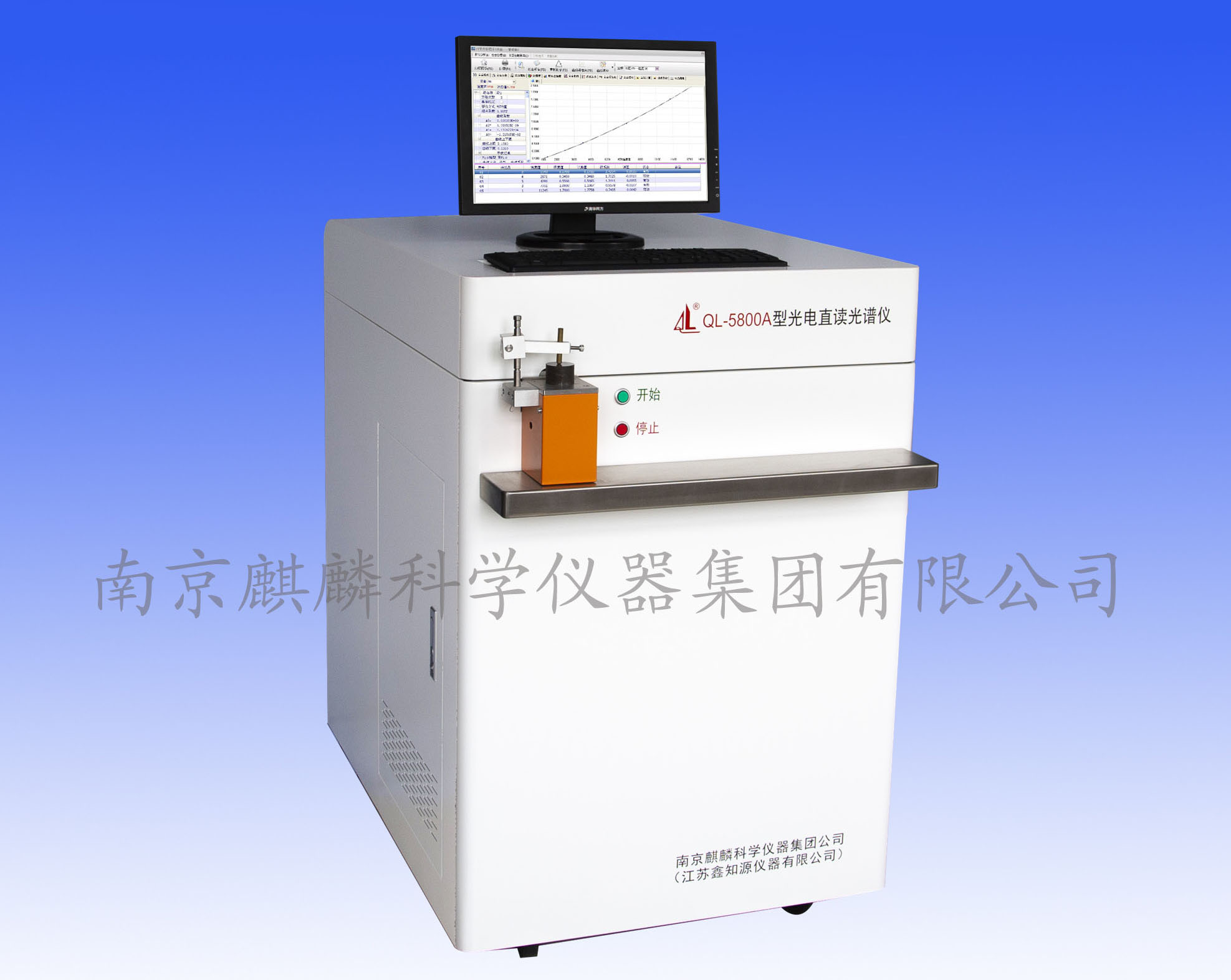 QL-5800A型火花直讀光譜儀